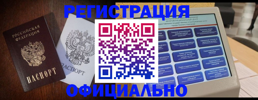 прописка для военкомата в Приморско-Ахтарске